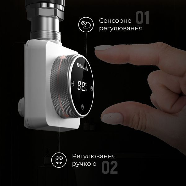 ТЕН для рушникосушарки NAVIN Accorto 300W білий з WIFI 20-126034-3030 фото