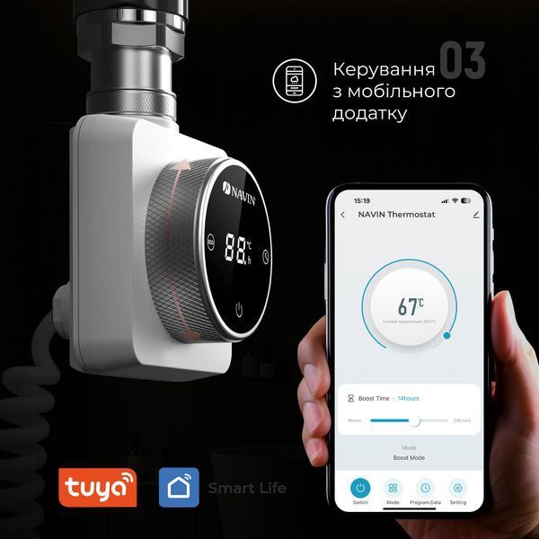 ТЕН для рушникосушарки NAVIN Accorto 300W білий з WIFI 20-126034-3030 фото