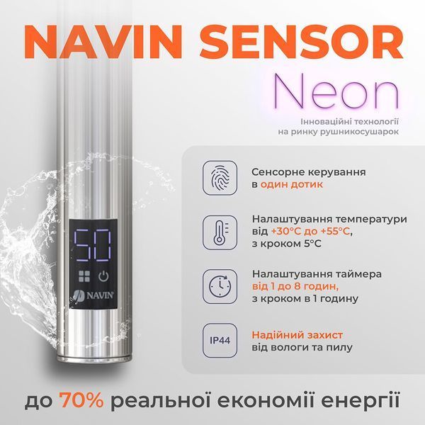 Рушникосушка Симфонія 480х800 Sensor ліва з таймером 10-009133-4880 фото