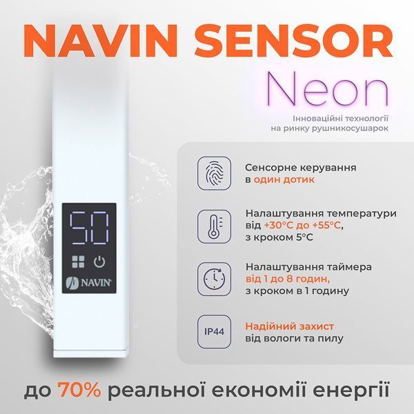 Рушникосушка Авангард 360х800 Sensor правобічна з таймером, біла 12-028053-3680 фото