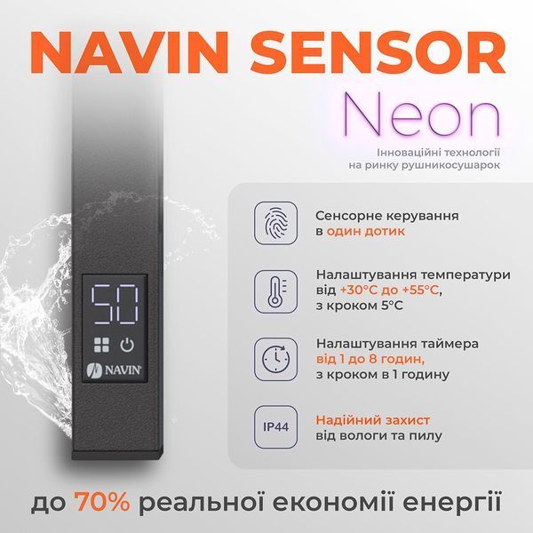 Рушникосушка Largo 500х1200 Sensor лівобічна з таймером, чорний муар 12-244153-5012 фото