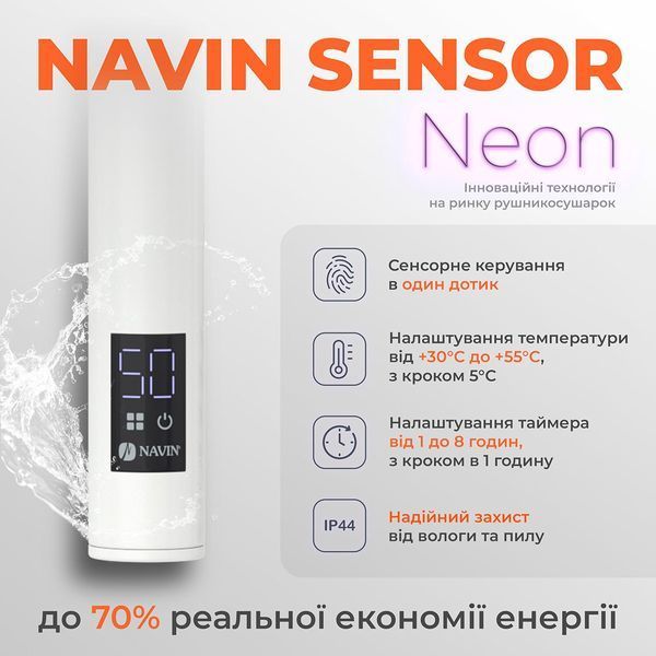 Рушникосушка Омега 530х800 Sensor права з таймером 12-015033-5380 фото
